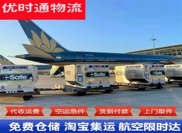 忻城到台湾物流专线-忻城到台湾空运公司
